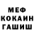 МЕТАДОН кристалл Javier Villalobos