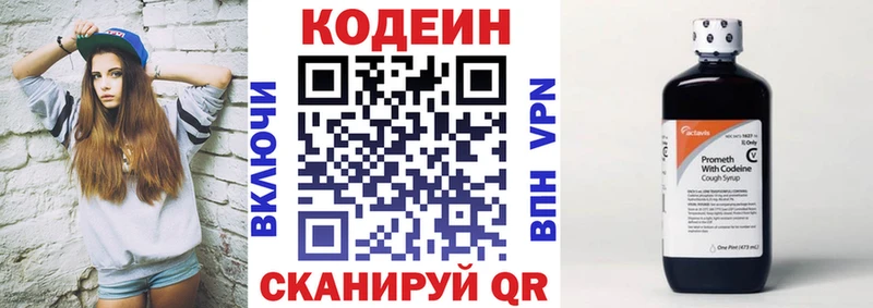 Кодеин Purple Drank Брюховецкая